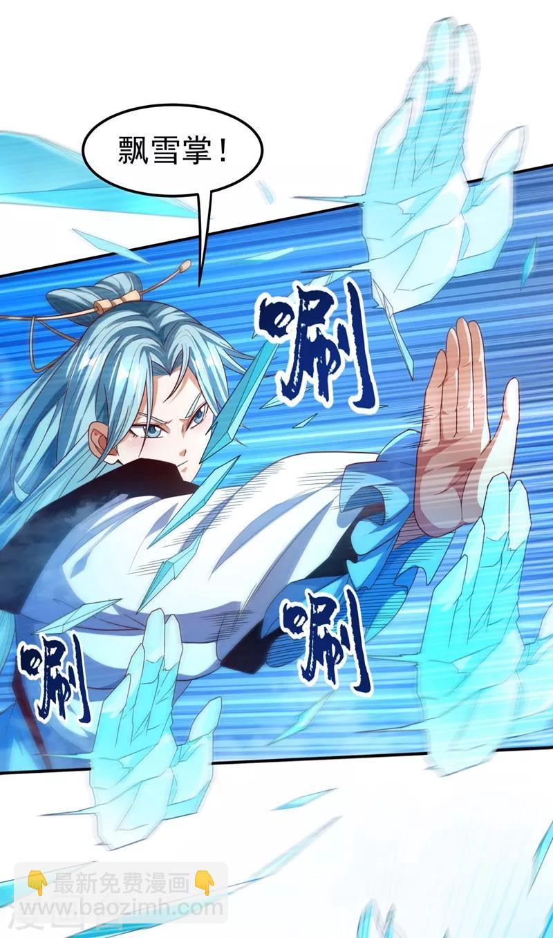 🍘武逆 第93话 动手吧！韵影！ 第35页