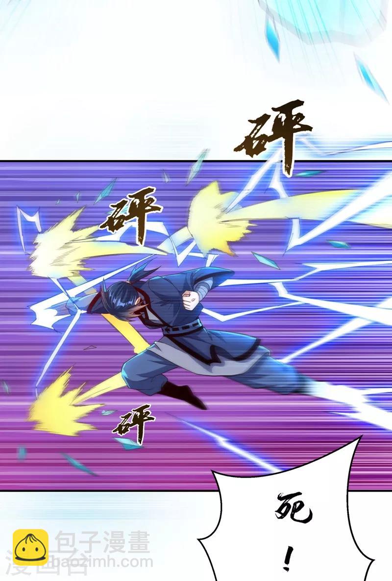 🍘武逆 第93话 动手吧！韵影！ 第37页