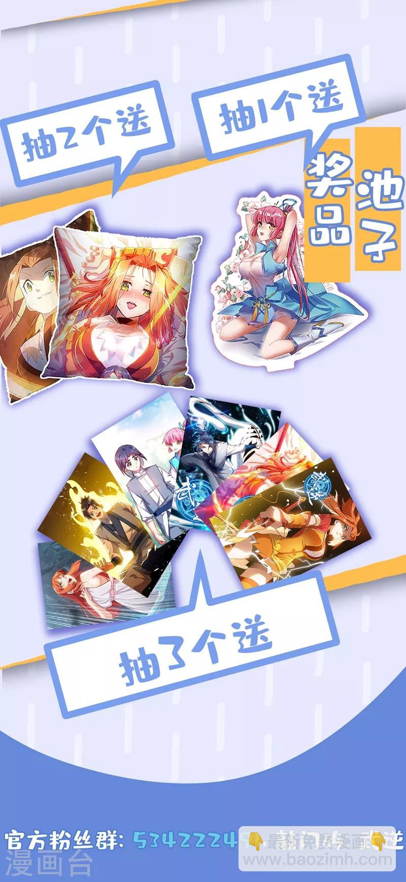🍘武逆 第93话 动手吧！韵影！ 第40页