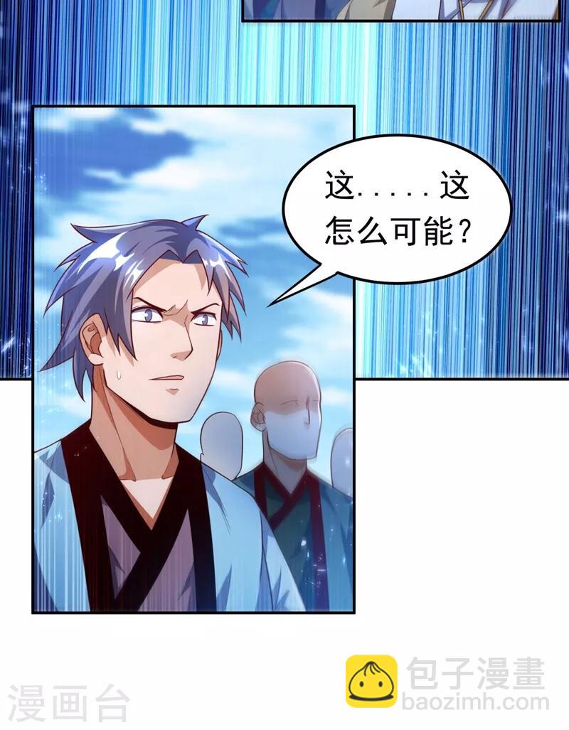 🍘武逆 第93话 动手吧！韵影！ 第7页