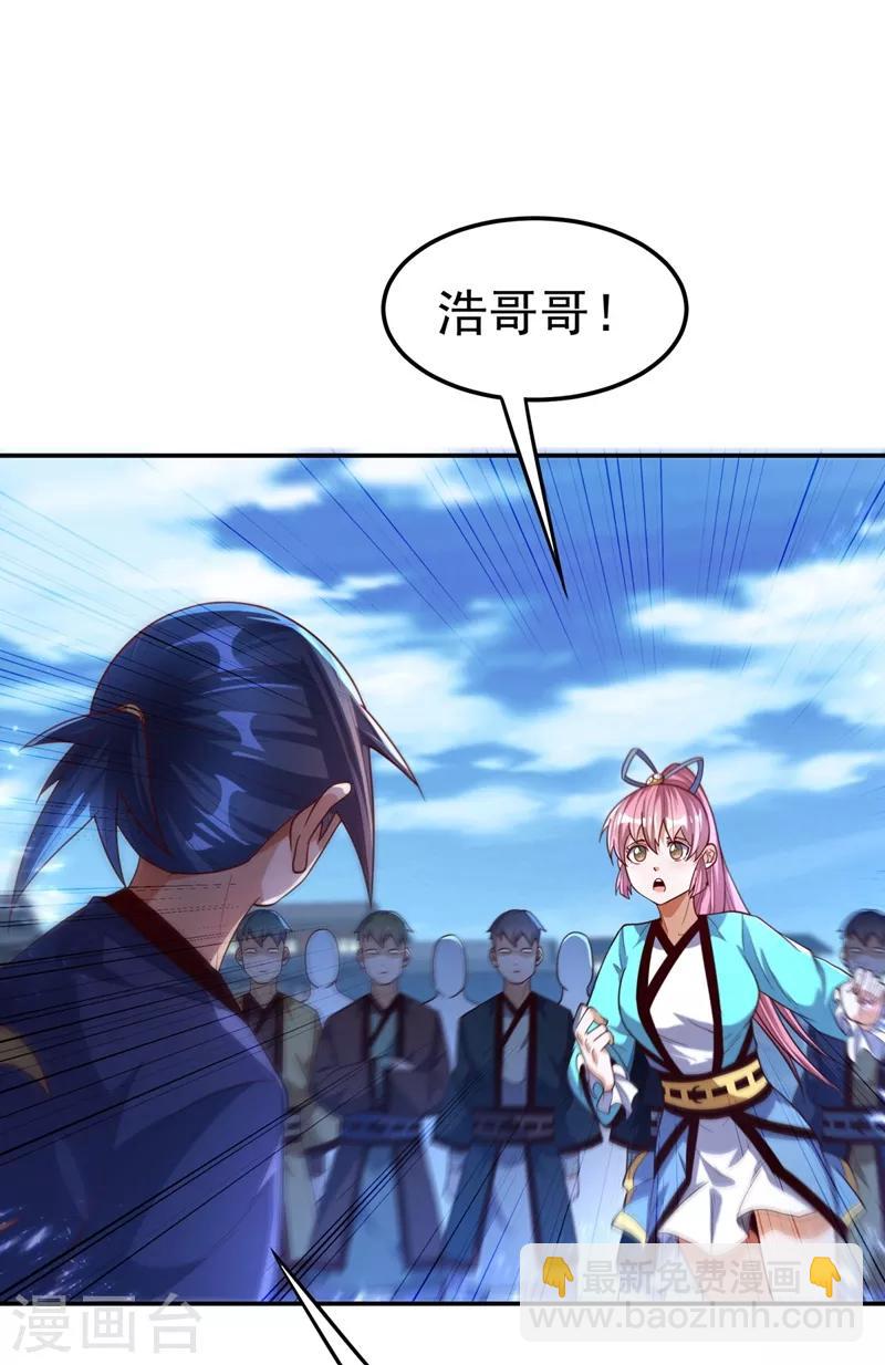 🍘武逆 第93话 动手吧！韵影！ 第9页