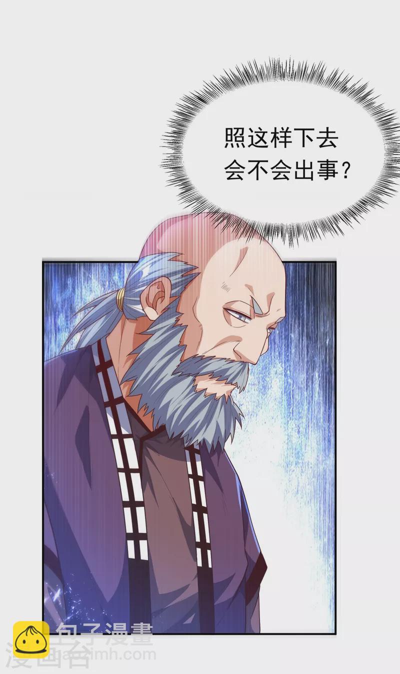 🍘武逆 第95话 给我败吧！ 第11页