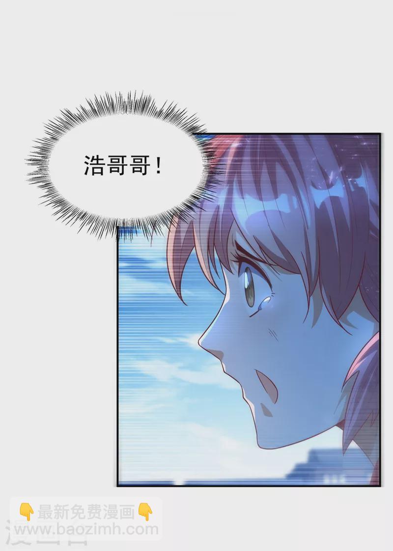 🍘武逆 第95话 给我败吧！ 第12页