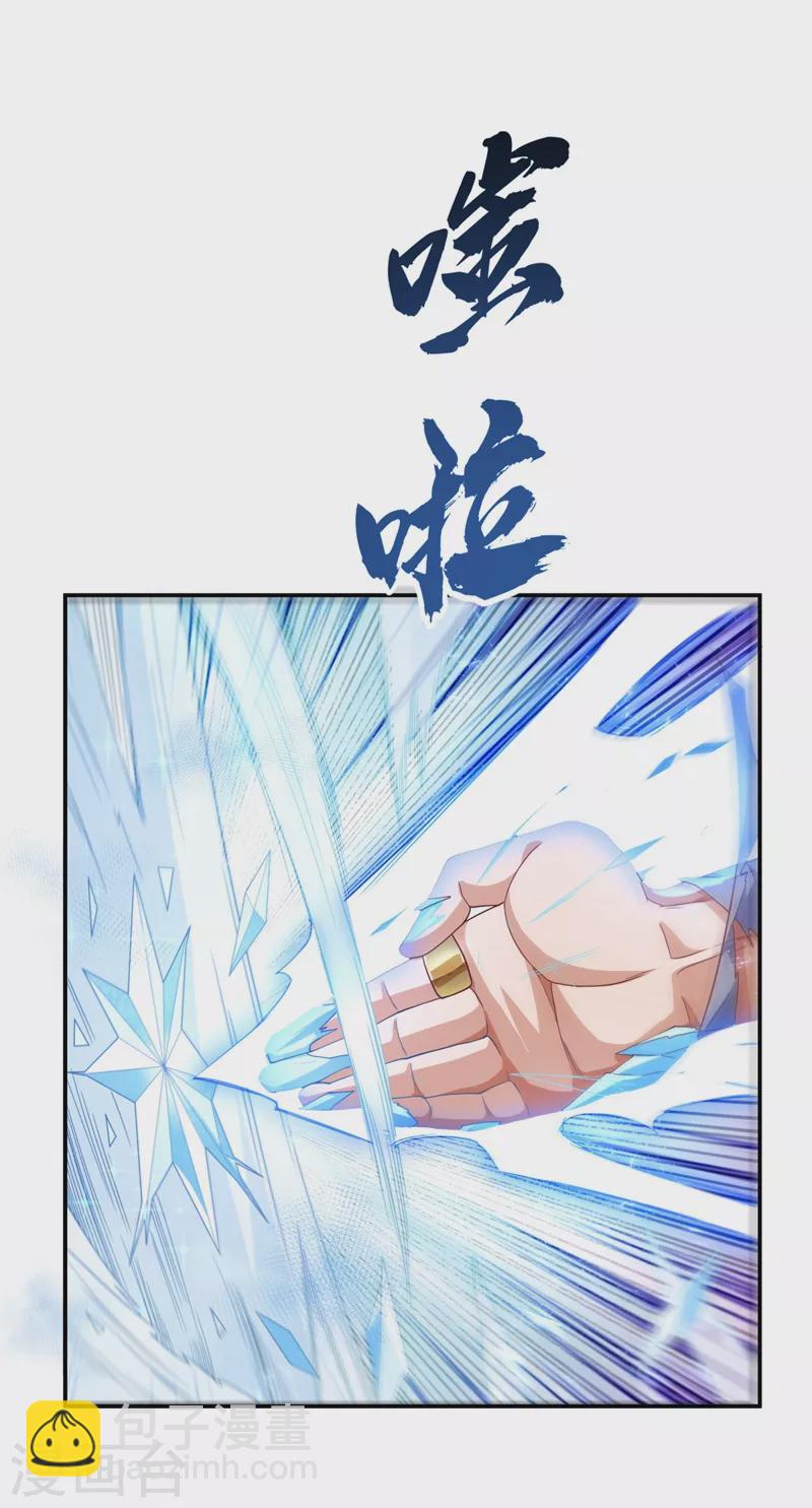 🍘武逆 第95话 给我败吧！ 第13页