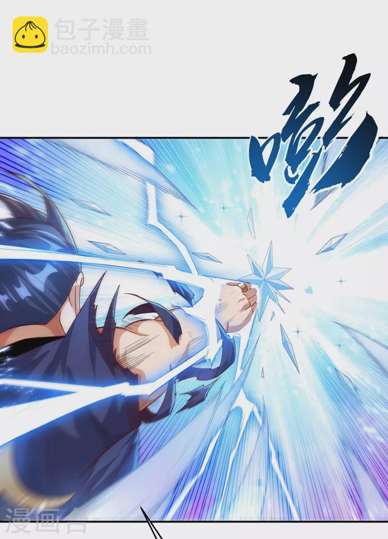 🍘武逆 第95话 给我败吧！ 第14页