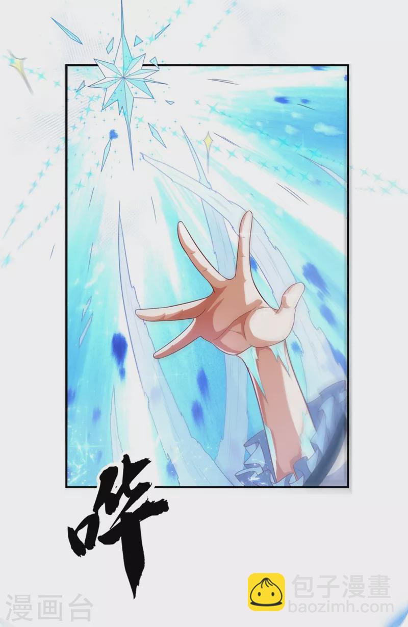 🍘武逆 第95话 给我败吧！ 第2页