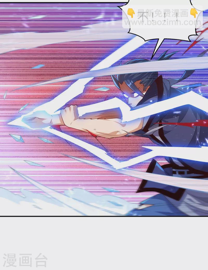 🍘武逆 第95话 给我败吧！ 第24页
