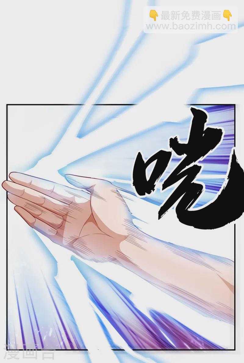 🍘武逆 第95话 给我败吧！ 第27页