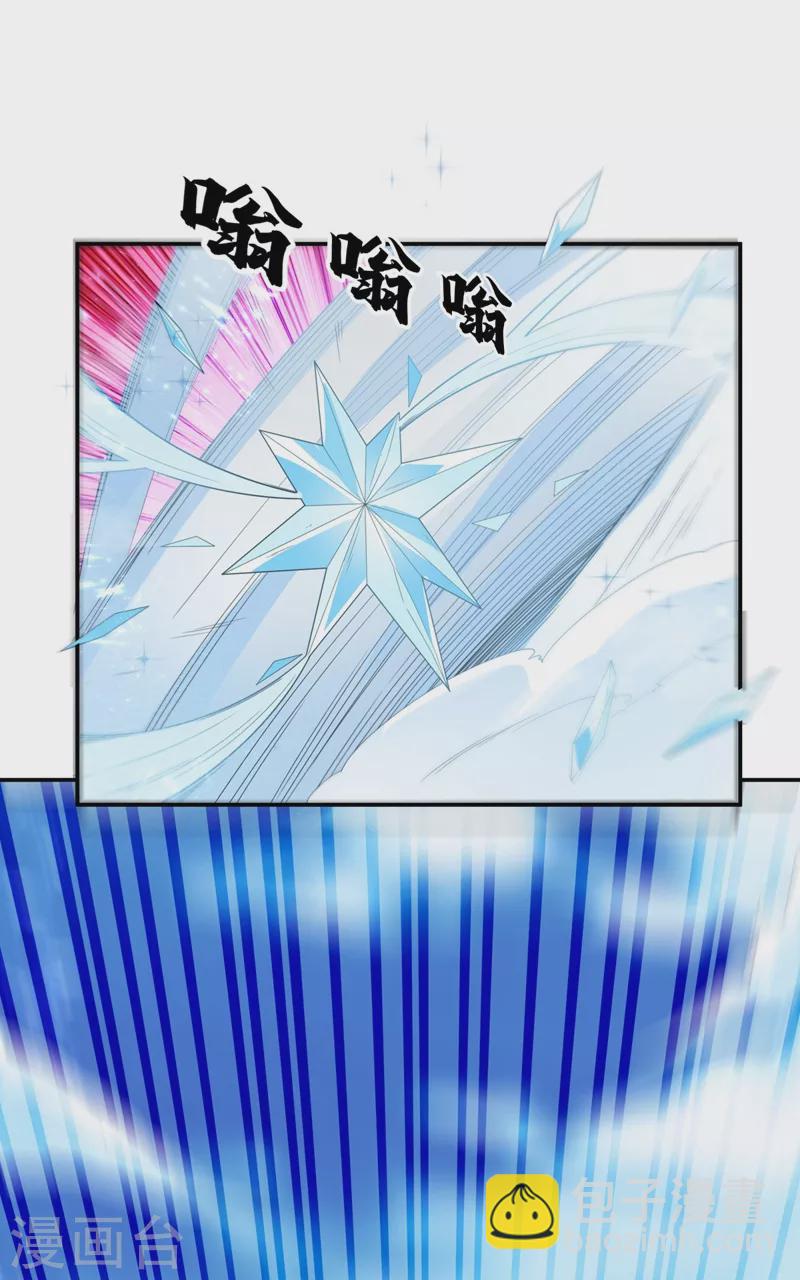 🍘武逆 第95话 给我败吧！ 第30页