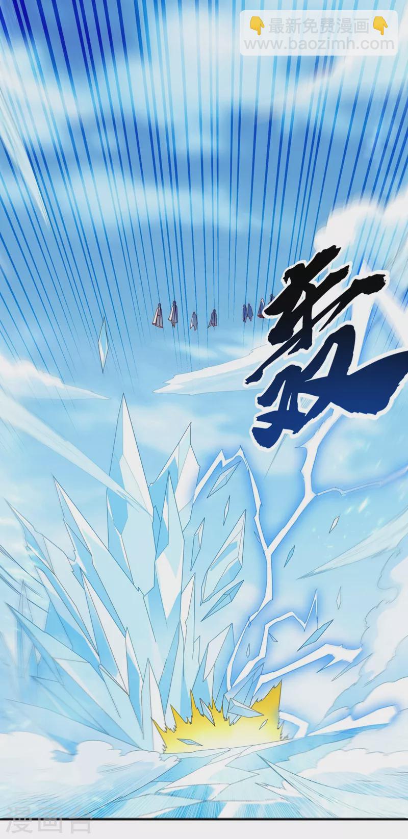 🍘武逆 第95话 给我败吧！ 第31页