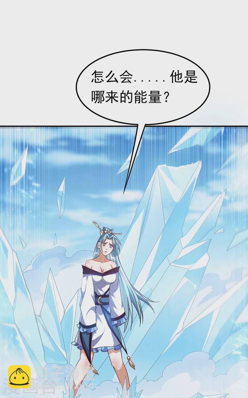🍘武逆 第95话 给我败吧！ 第34页