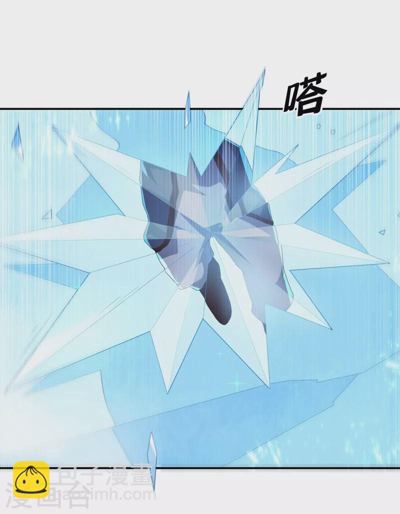 🍘武逆 第95话 给我败吧！ 第36页