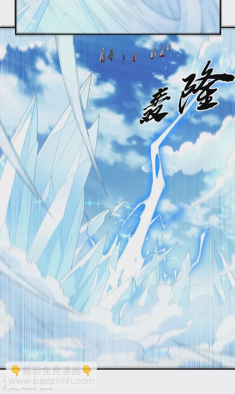🍘武逆 第95话 给我败吧！ 第6页