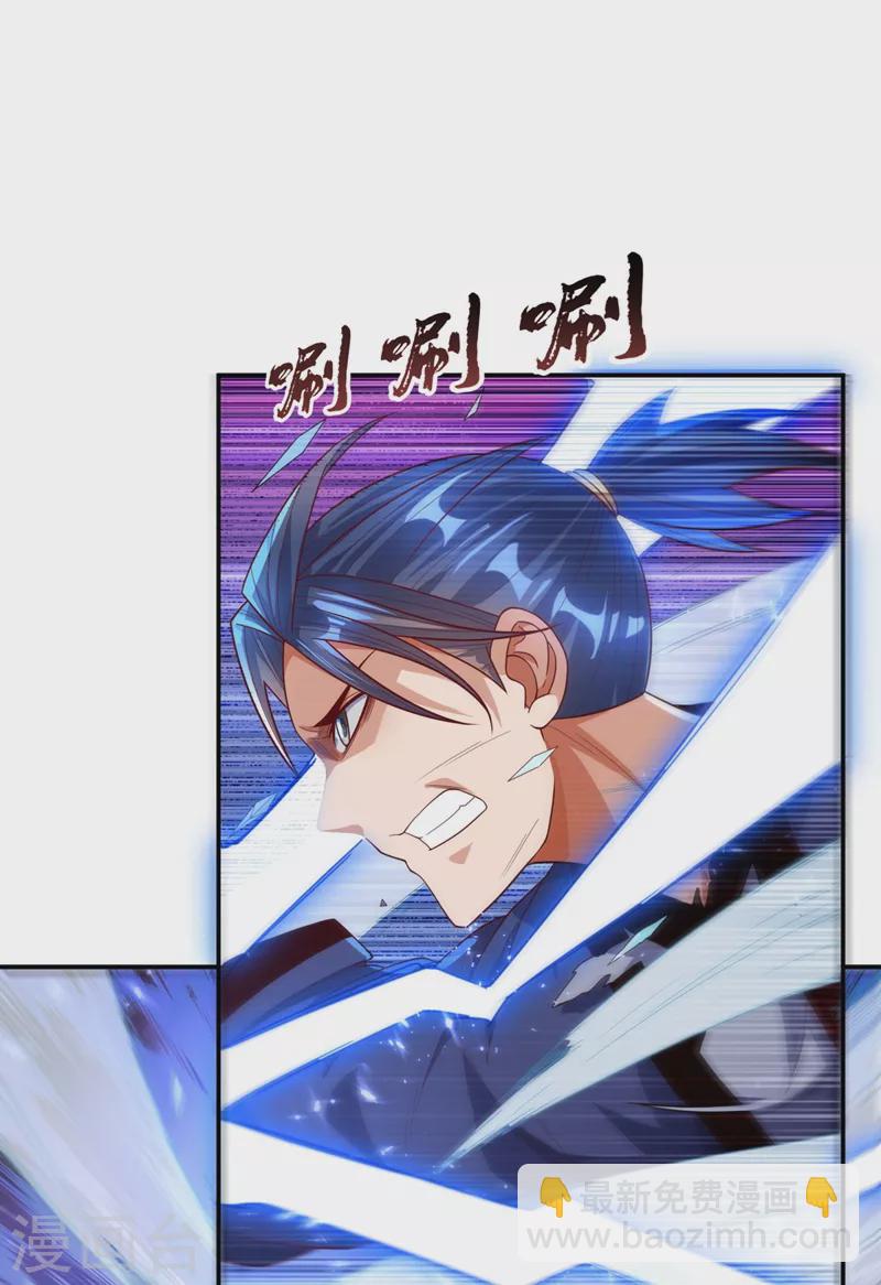 🍘武逆 第95话 给我败吧！ 第9页