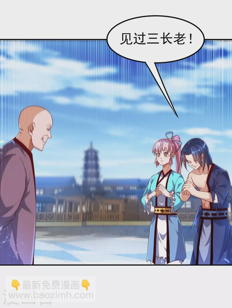 🍘武逆 第97话 爹，孩儿为你雪耻了 第10页