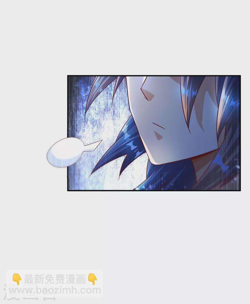 🍘武逆 第97话 爹，孩儿为你雪耻了 第14页
