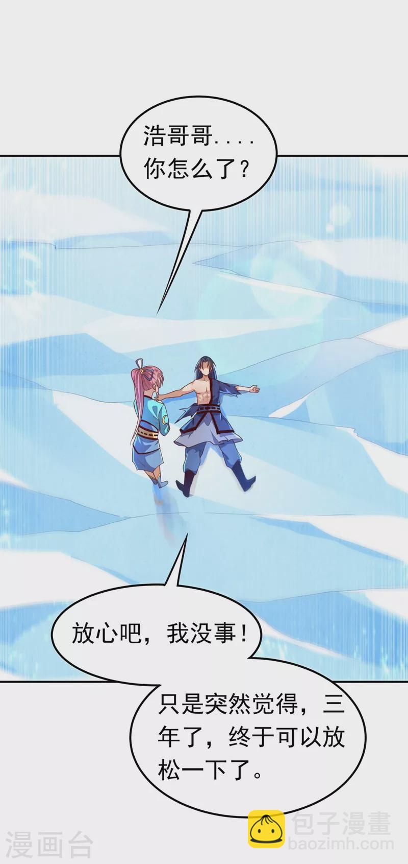 🍘武逆 第97话 爹，孩儿为你雪耻了 第16页