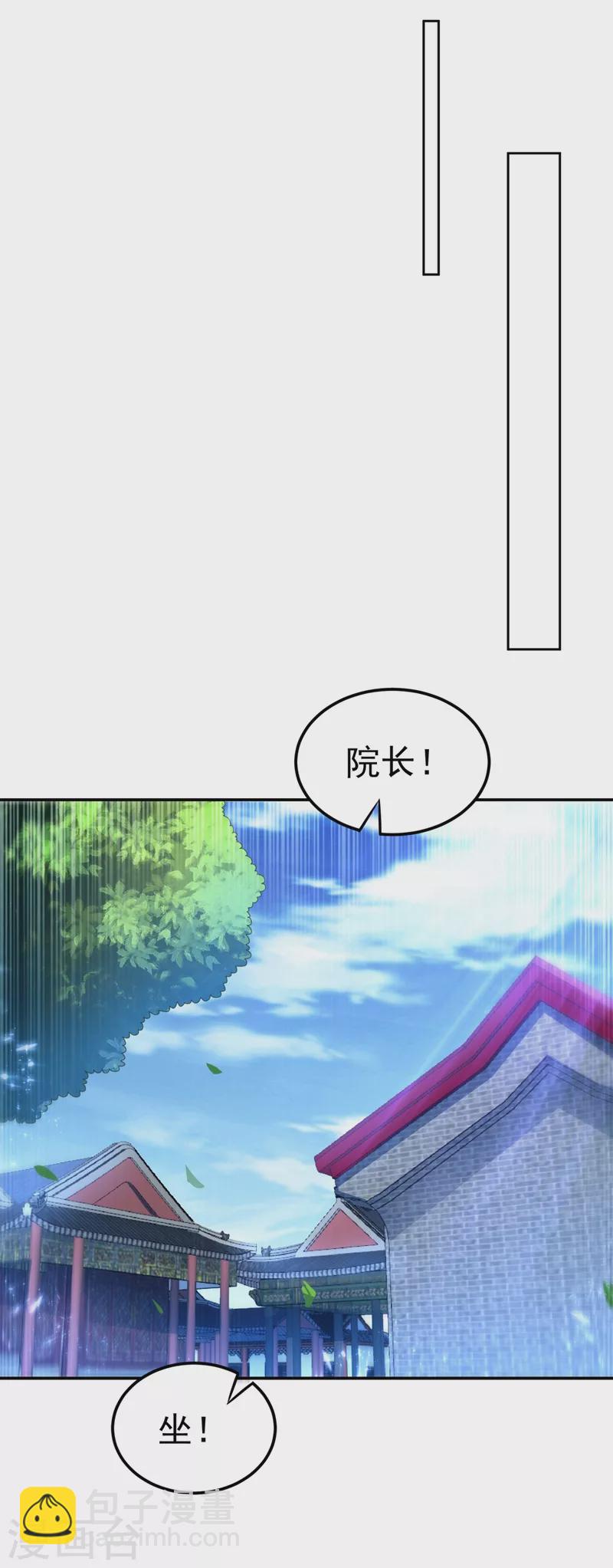 🍘武逆 第97话 爹，孩儿为你雪耻了 第18页