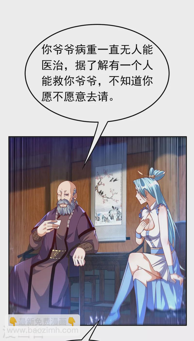 🍘武逆 第97话 爹，孩儿为你雪耻了 第19页