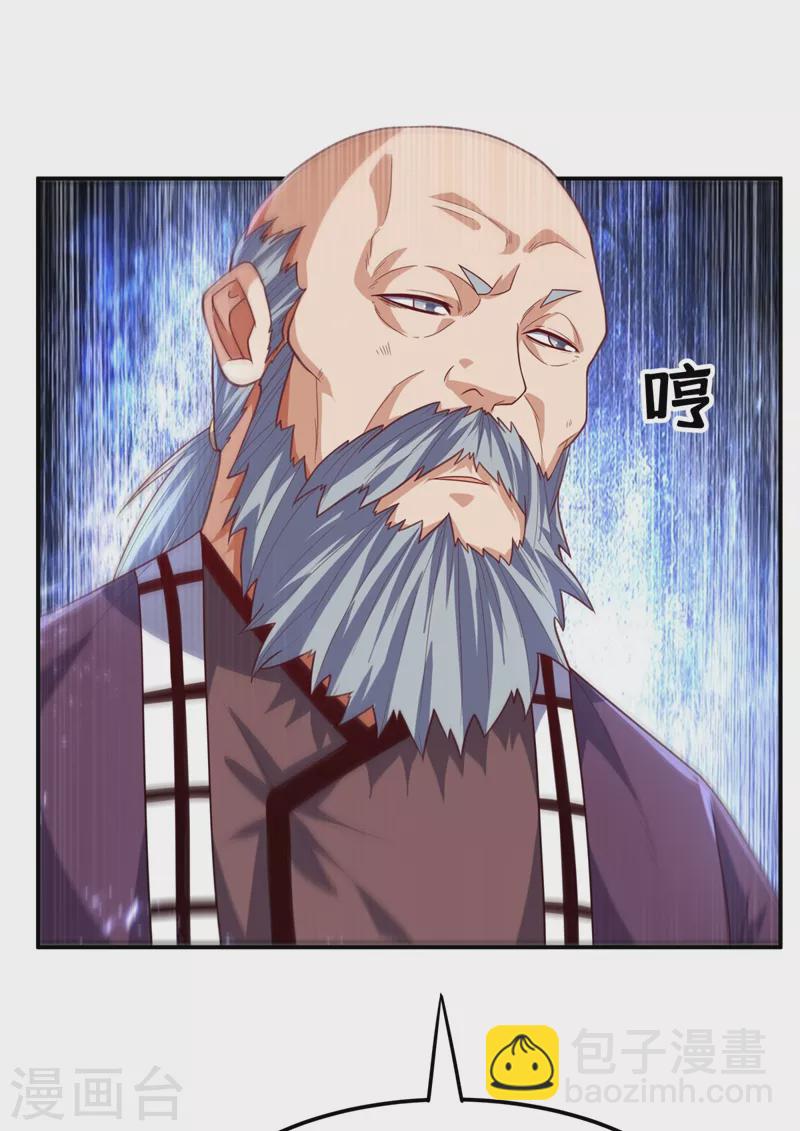 🍘武逆 第97话 爹，孩儿为你雪耻了 第22页