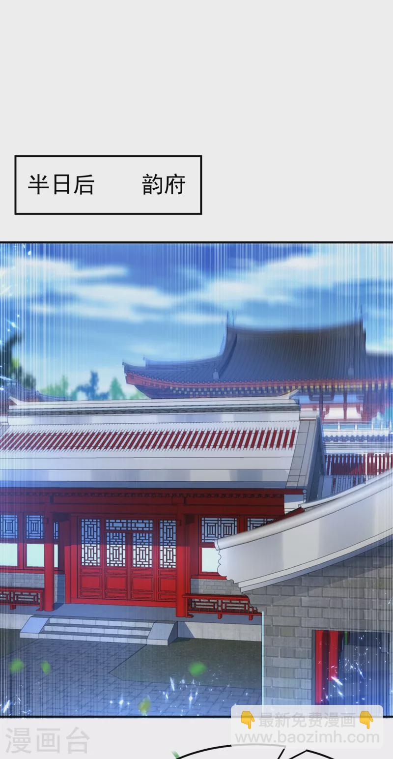 🍘武逆 第97话 爹，孩儿为你雪耻了 第26页
