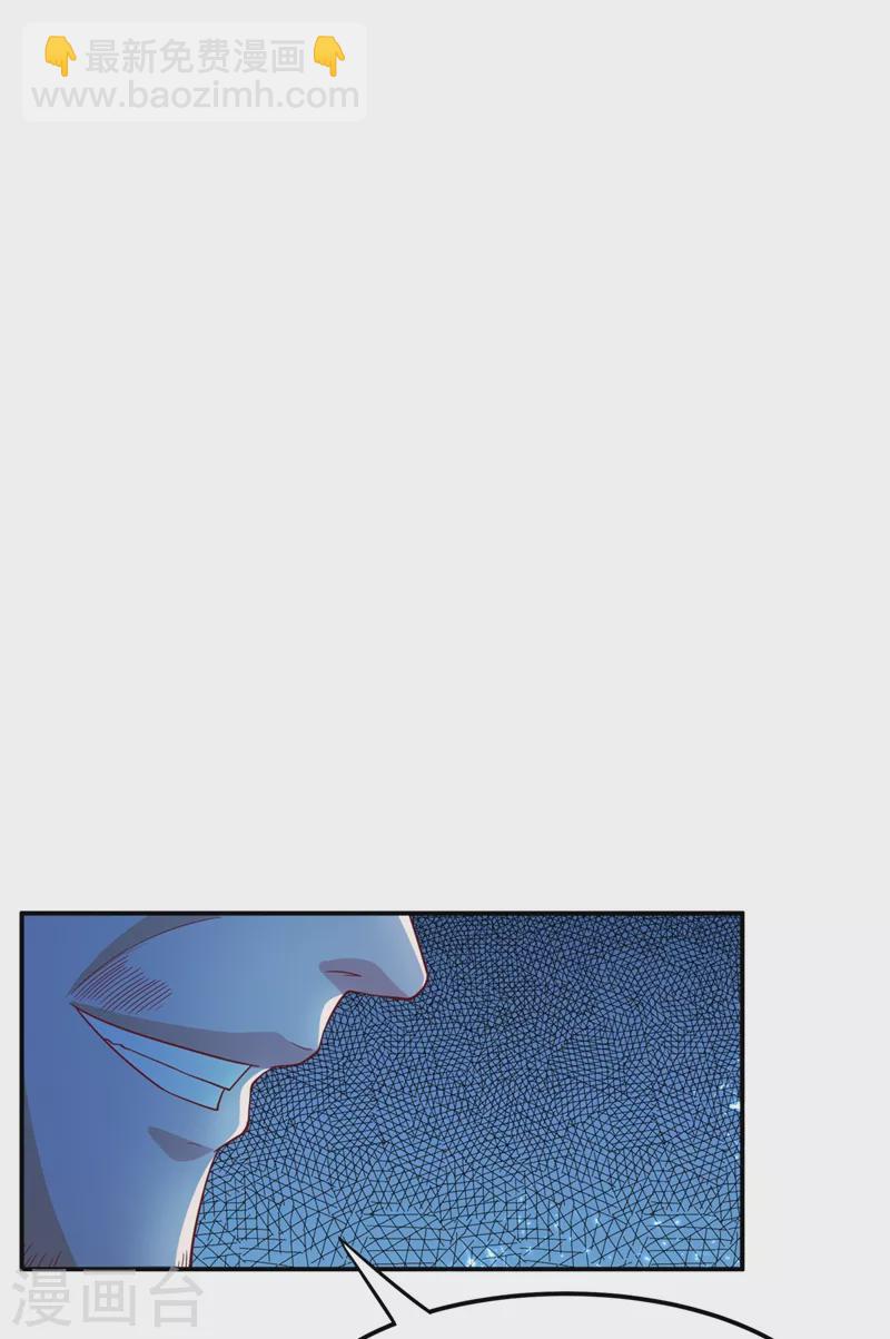 🍘武逆 第97话 爹，孩儿为你雪耻了 第8页