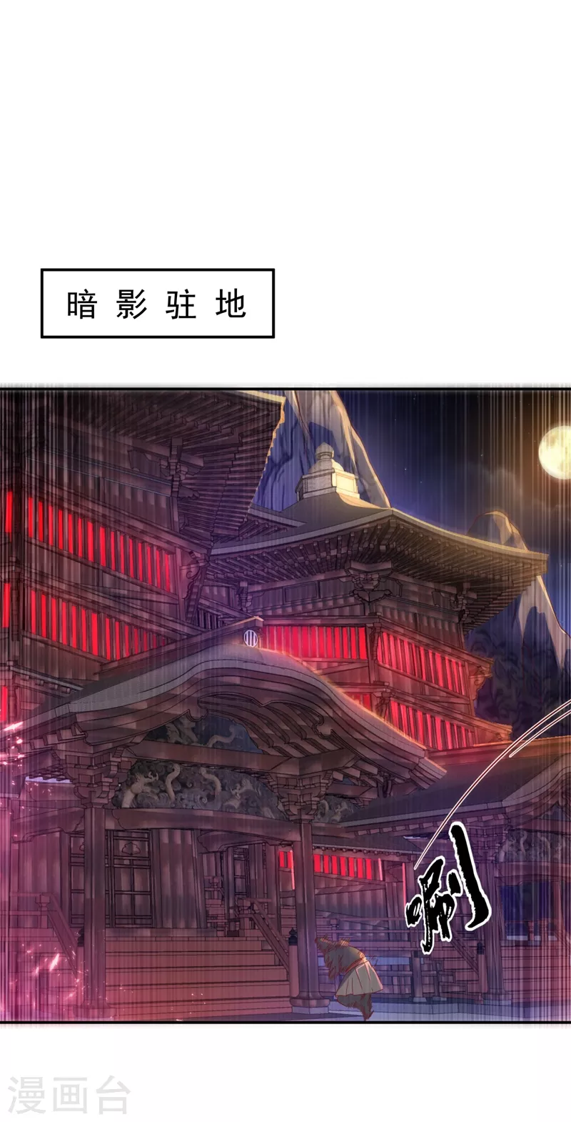 🍘武逆 第99话 不同的境界？ 第1页