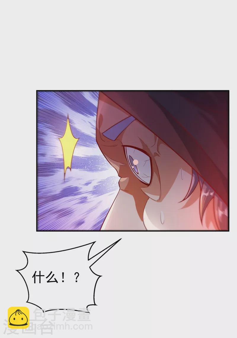 🍘武逆 第99话 不同的境界？ 第11页