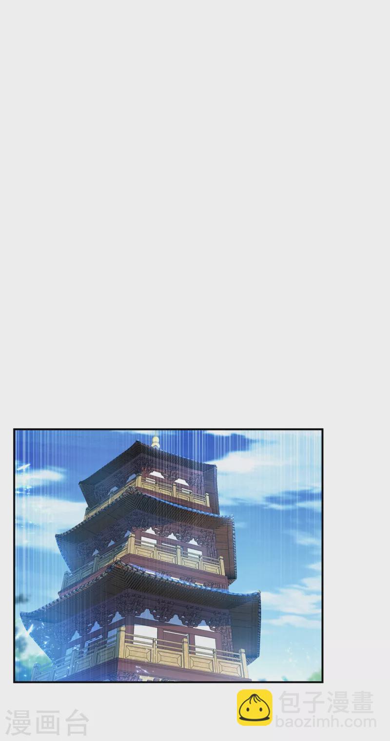 🍘武逆 第99话 不同的境界？ 第17页