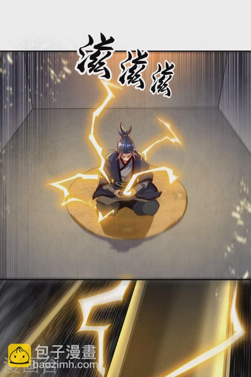 🍘武逆 第99话 不同的境界？ 第18页