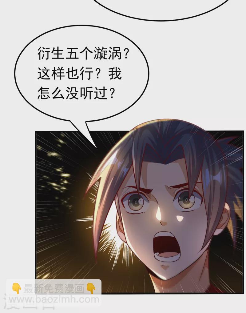 🍘武逆 第99话 不同的境界？ 第28页