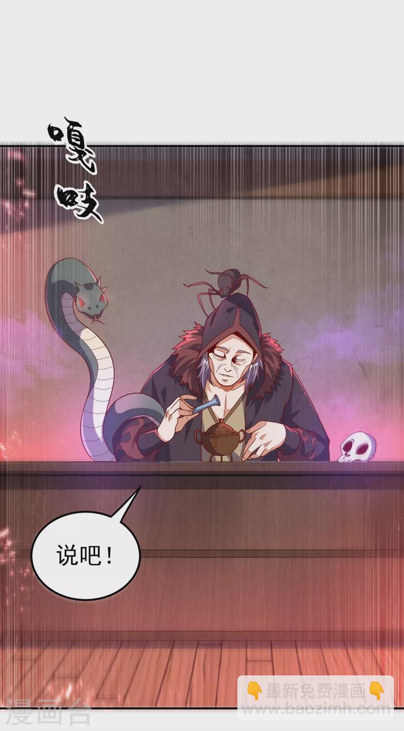 🍘武逆 第99话 不同的境界？ 第3页