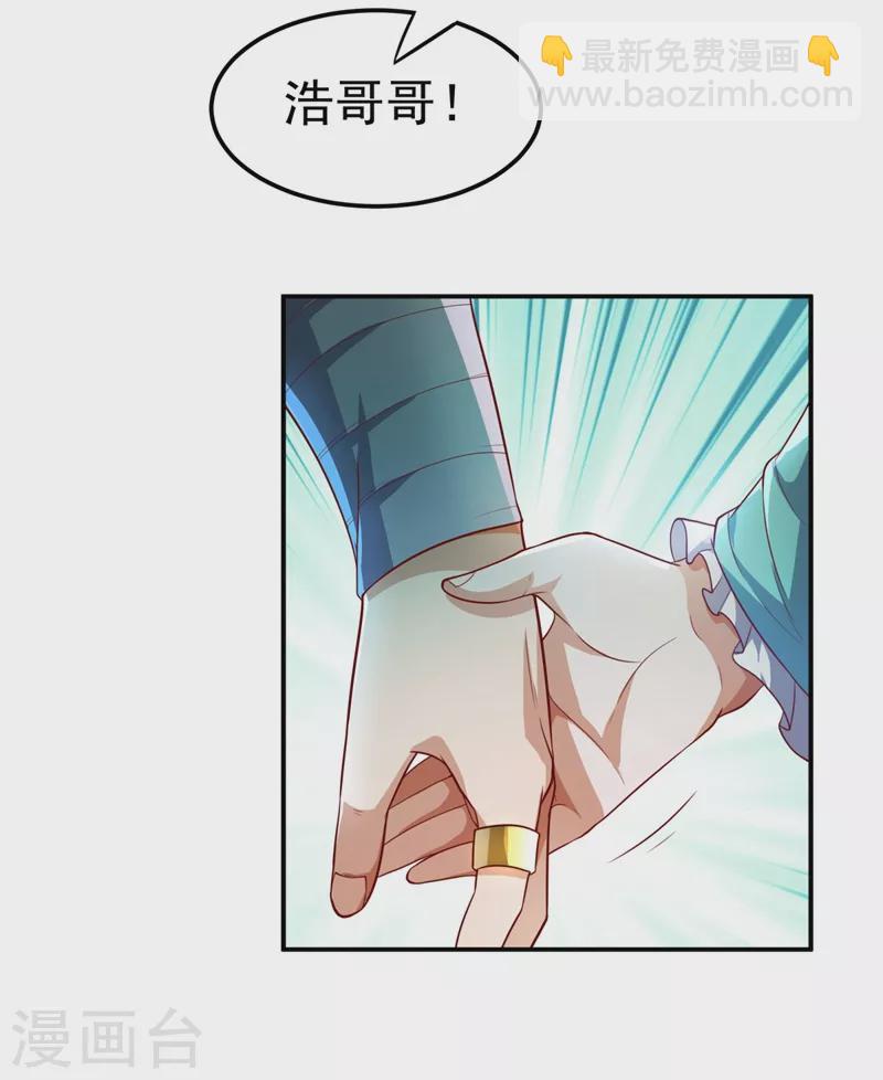 🍘武逆 第99话 不同的境界？ 第32页