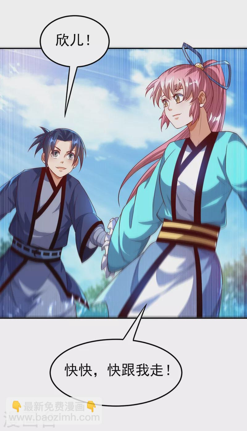 🍘武逆 第99话 不同的境界？ 第33页