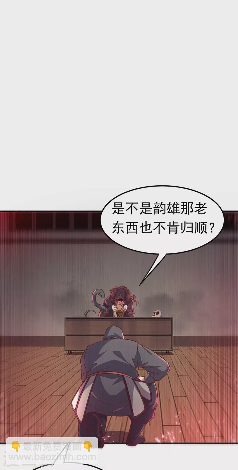 🍘武逆 第99话 不同的境界？ 第5页