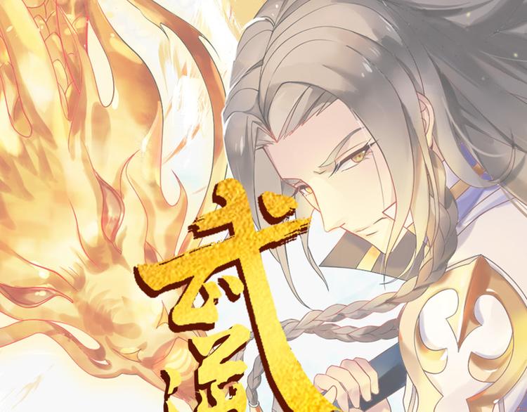 第1话  天才的陨落(1/2)-第1话
