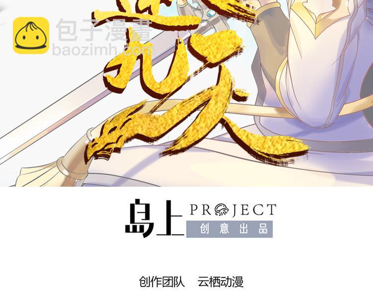 第1话  天才的陨落(1/2)-第1话