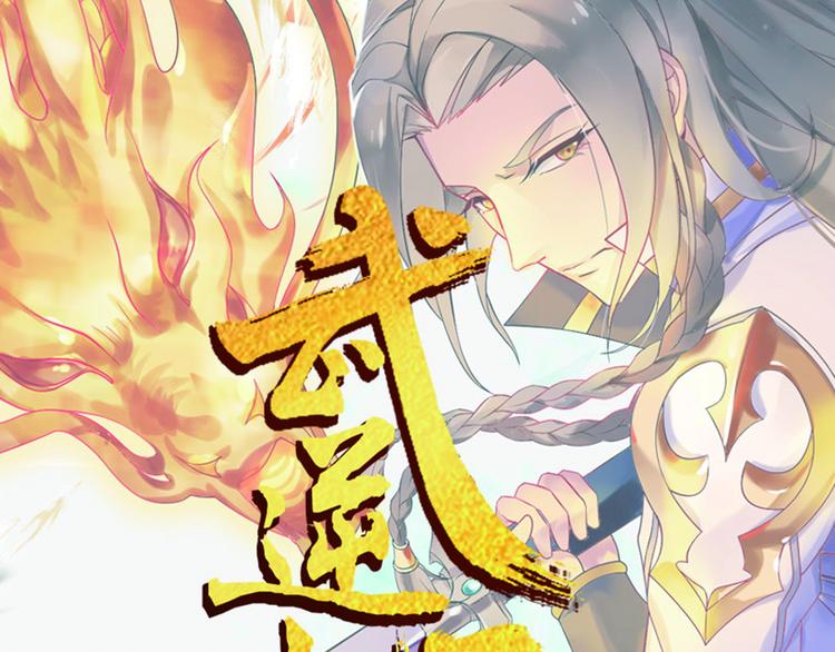 第11话  烈焰蹦(1/2)-第11话