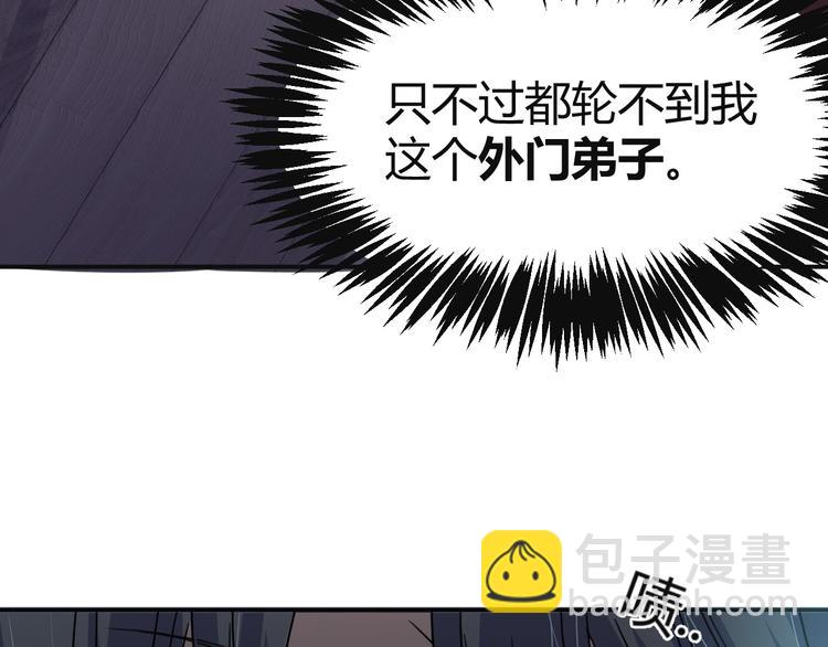 第11话  烈焰蹦(1/2)-第11话