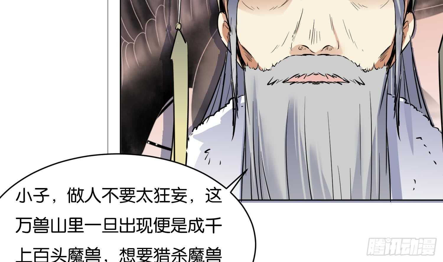 第102话 帝武学院2(1/2)-第103话