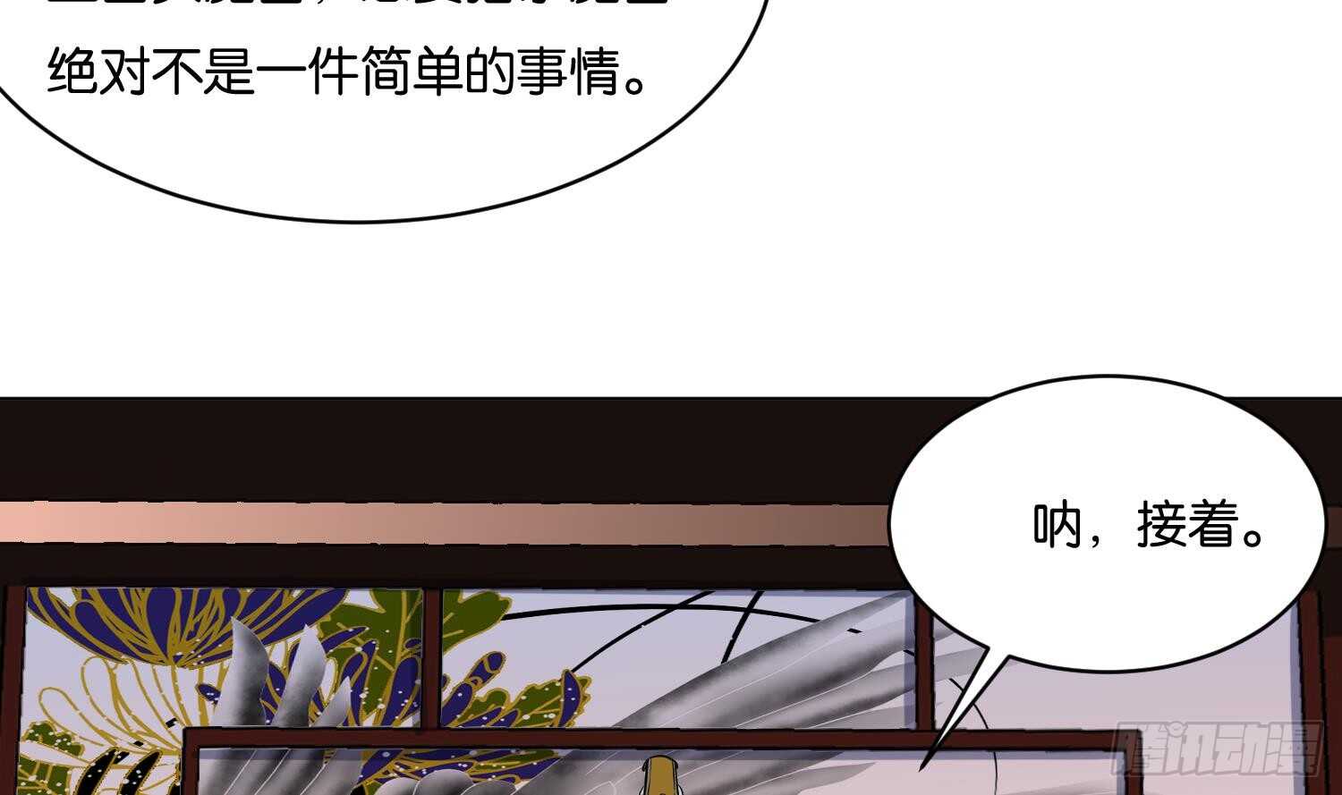 第102话 帝武学院2(1/2)-第103话
