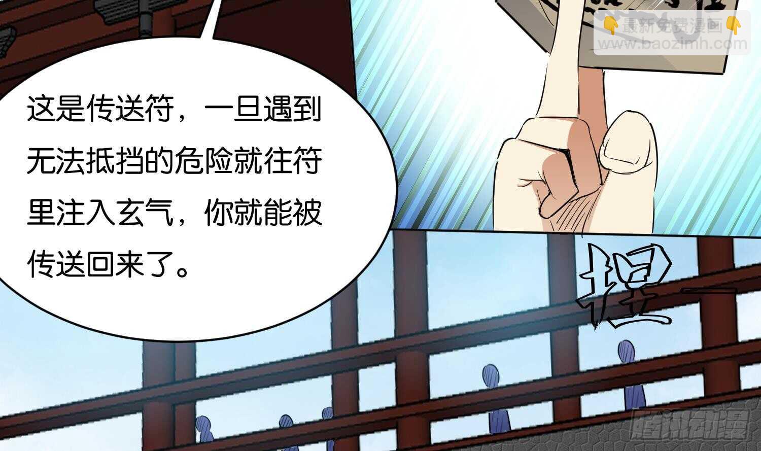 第102话 帝武学院2(1/2)-第103话