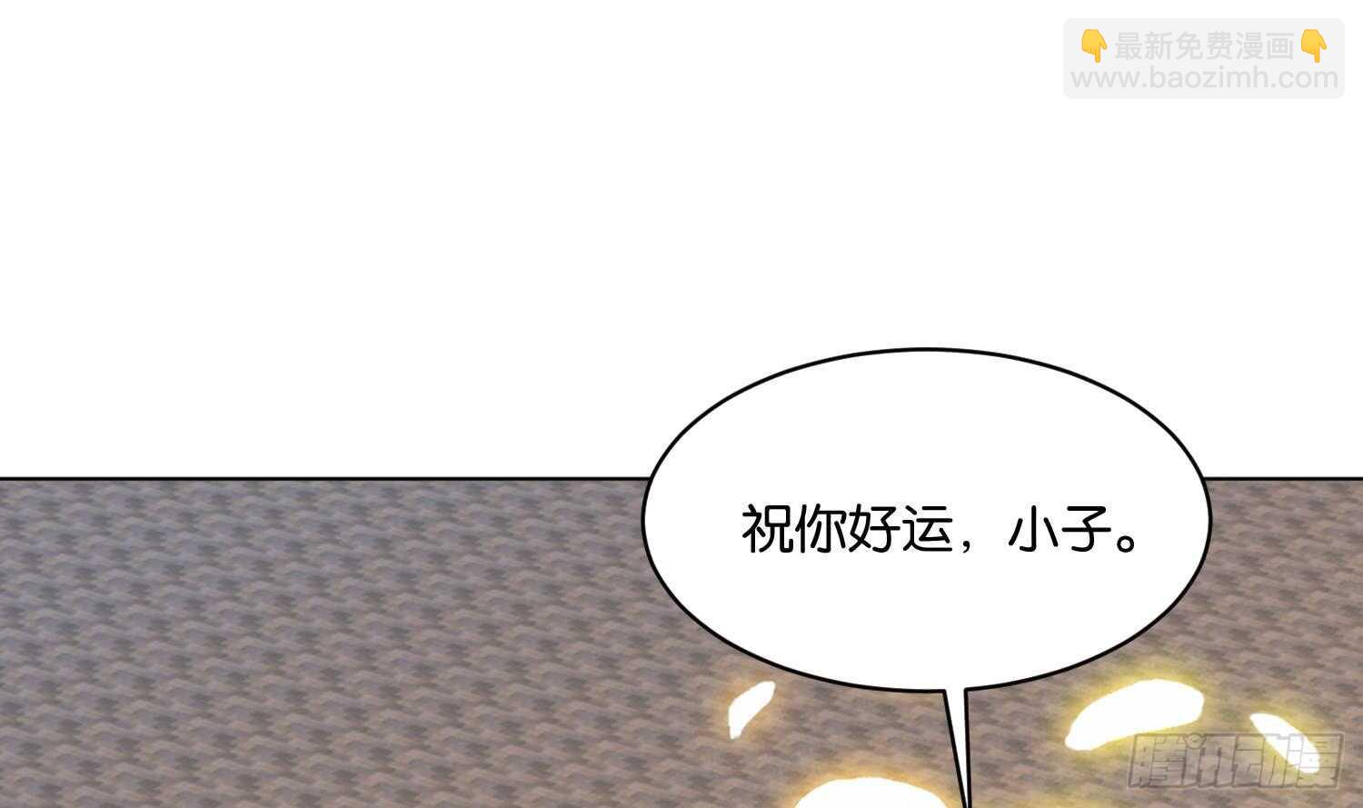 第102话 帝武学院2(1/2)-第103话