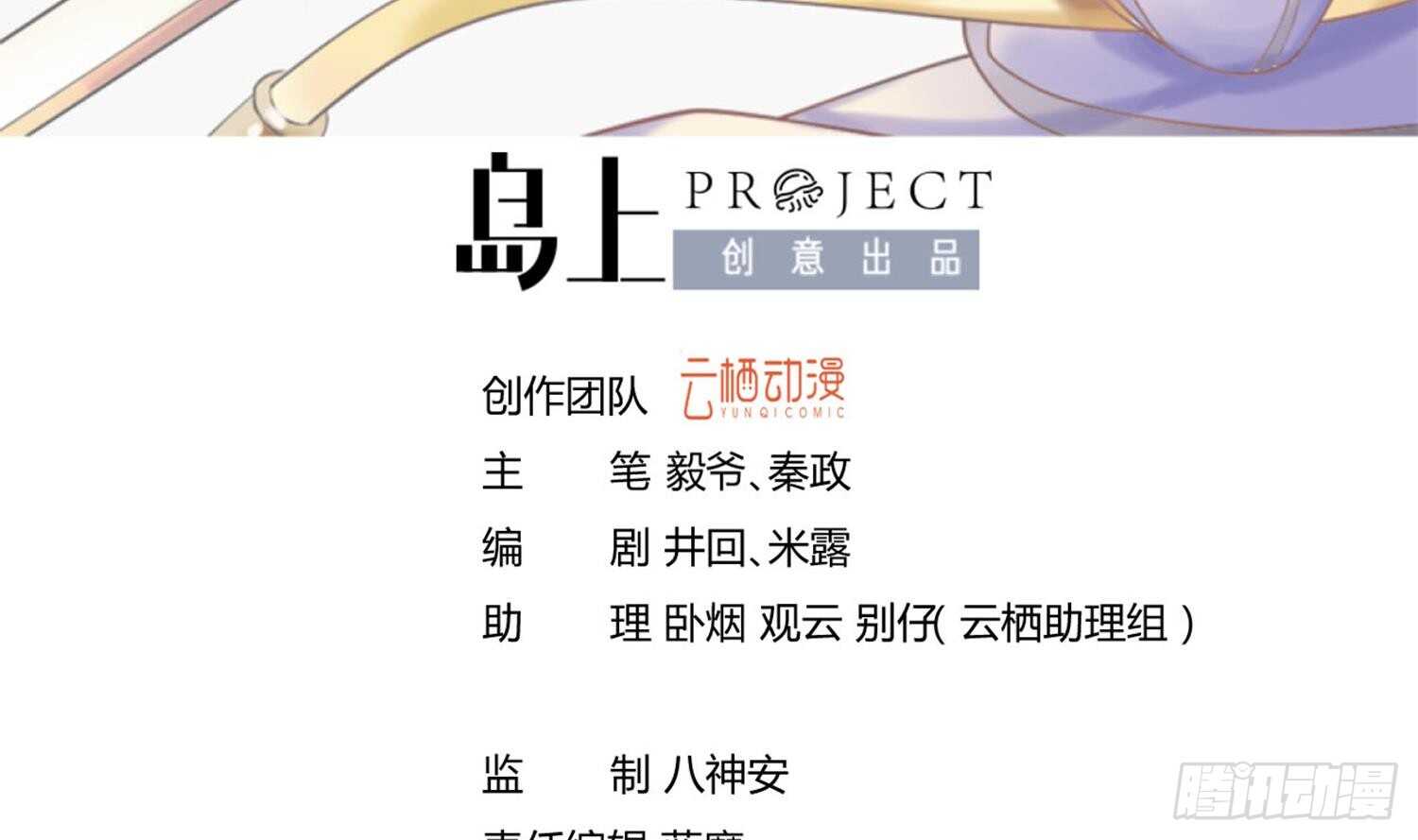 第102话 帝武学院2(1/2)-第103话