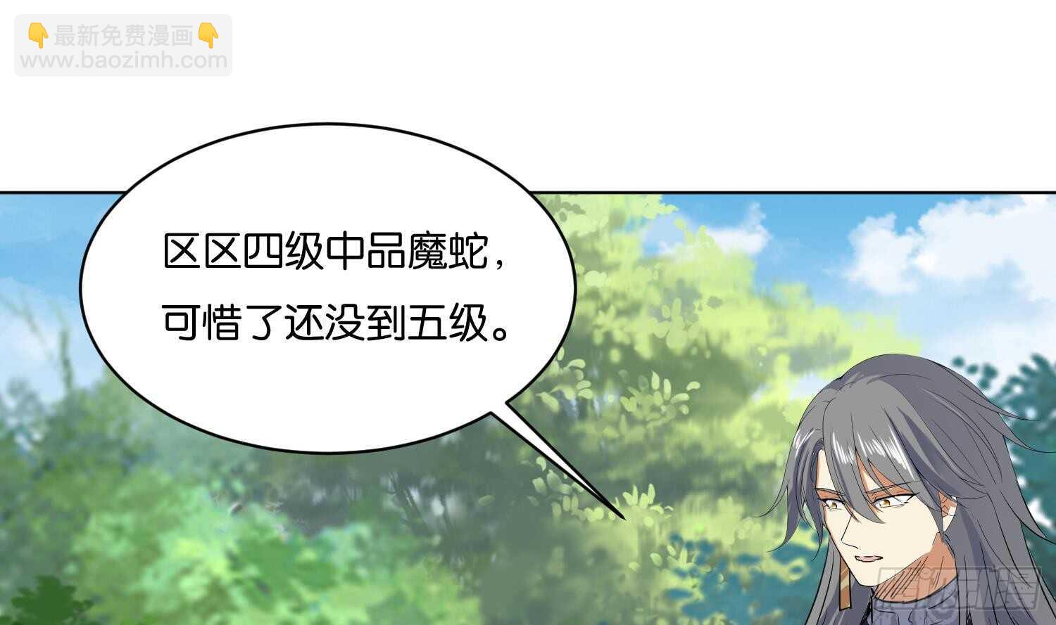 第102话 帝武学院2(1/2)-第103话