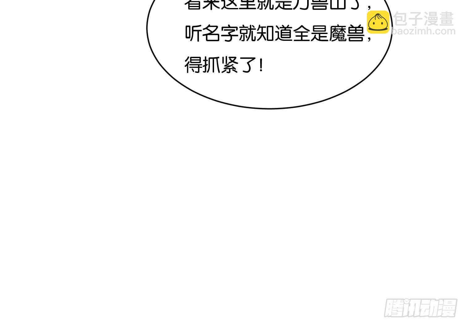 第102话 帝武学院2(1/2)-第103话