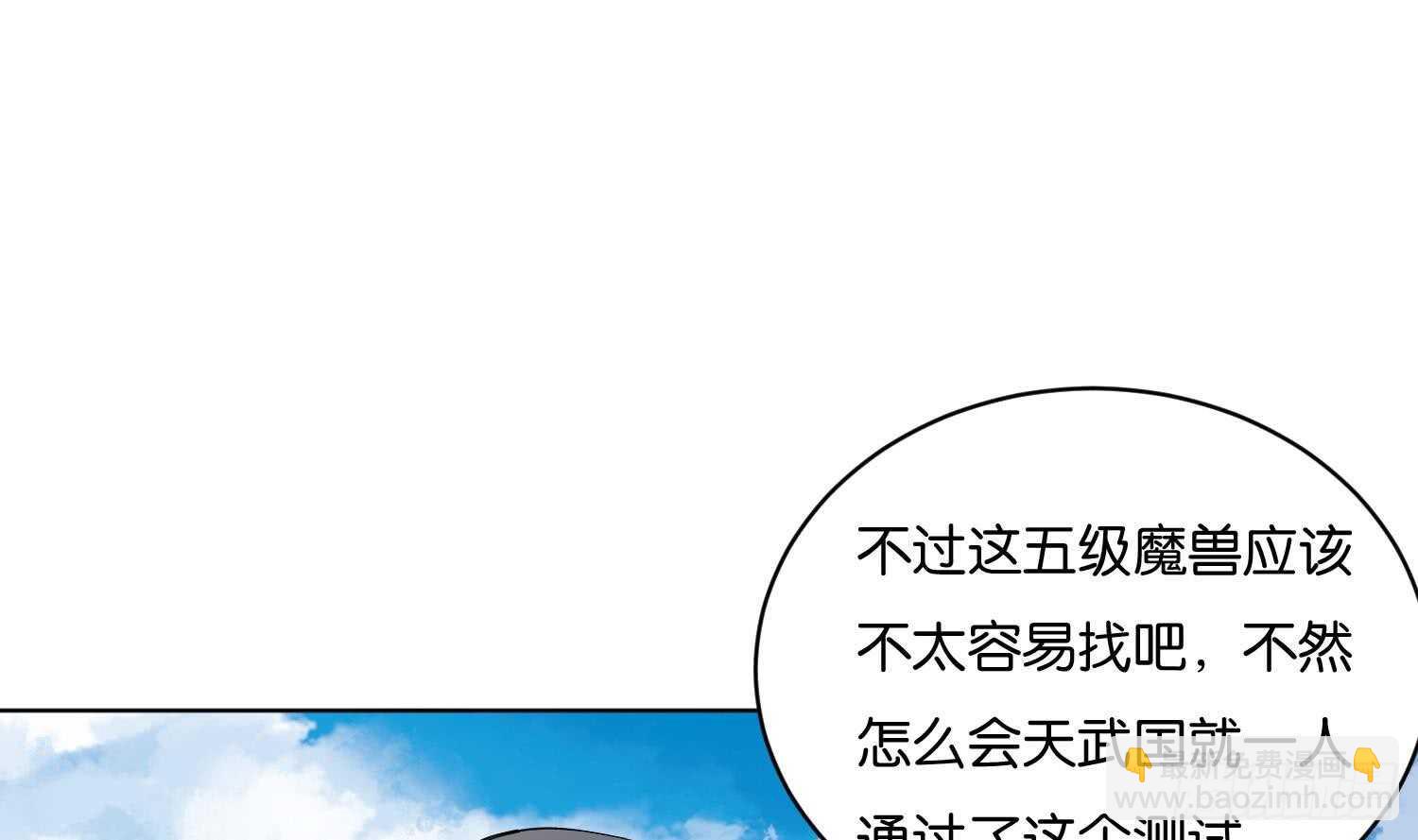 第102话 帝武学院2(1/2)-第103话