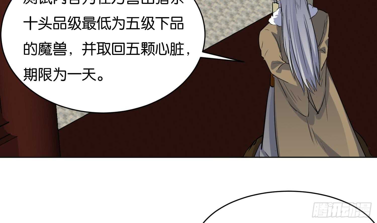 第102话 帝武学院2(1/2)-第103话