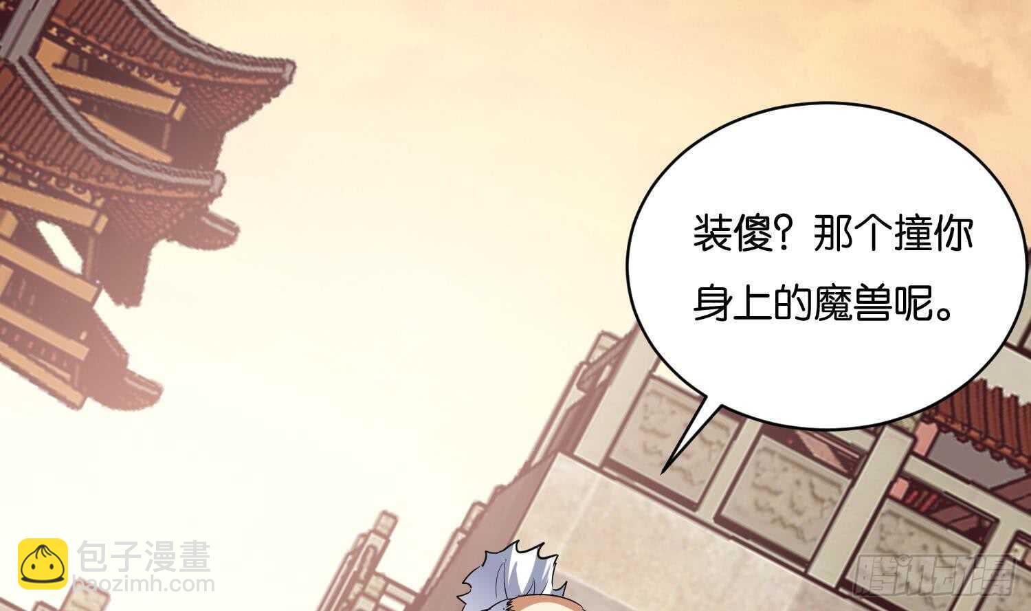第106话 毛毛虫？！(1/2)-第107话
