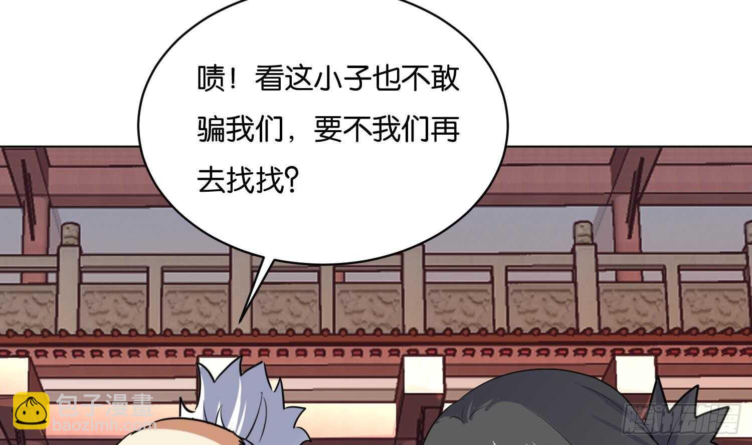 第106话 毛毛虫？！(1/2)-第107话